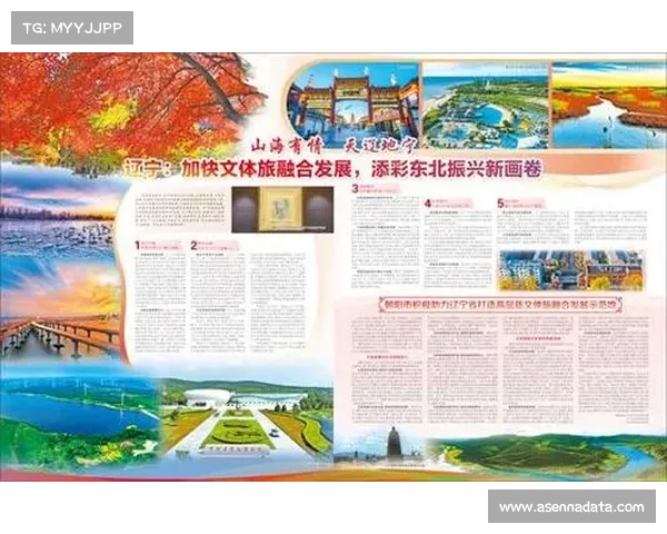 “东北超”完成竞赛规程制定，促进辽宁文体旅商融合